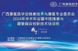 凝智聚力 交流共享 | 广西康复医学会推拿技术与康复专业委员会2024年学术年会顺利举办