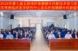 广西老年疾病临床医学研究中心老年肝胆胰脾外科联盟成立