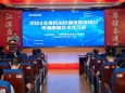 推进康复医疗高质量发展 | 2024年疼痛康复技术学习班成功举办