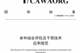 正式发布！广西江滨医院标准新成果+1
