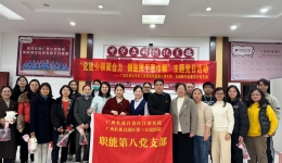 党建引领聚合力 银医携手惠巾帼 ｜我院职能第八党支部与交通银行友爱支行党支部联合开展主题党日活动