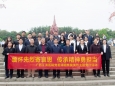 缅怀革命先烈 传承红色精神 | 海燕论坛官网开展清明祭英烈主题党日活动