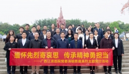 缅怀革命先烈 传承红色精神 | 我院开展清明祭英烈主题党日活动