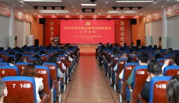 自治区江滨医院党委召开深入贯彻中央八项规定精神学习教育工作部署会