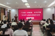 广西第八期老年、康复护理专科护士临床实践欢迎会圆满举行