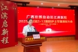 躬身力行 开拓奋进 | 广西江滨医院举办庆祝护士节暨表彰大会