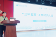 江滨同心 全力以赴 | “三甲复审”迎评冲锋号吹响