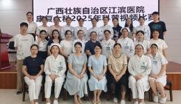 康复护航 健康同行 | 2025年康复大科护理科普比赛圆满收官