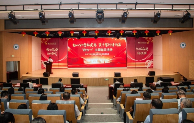 初心如磐铭党恩，实干笃行谱新篇 | 自治区江滨医院开展“迎七一”主题党日活动