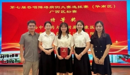 特等奖！江滨团队在吞咽障碍病例大赛广西区初赛中晋级