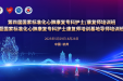 我院顺利举行CDQI国家标准专科护士/治疗师结业典礼