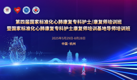 我院顺利举行CDQI国家标准专科护士/治疗师结业典礼