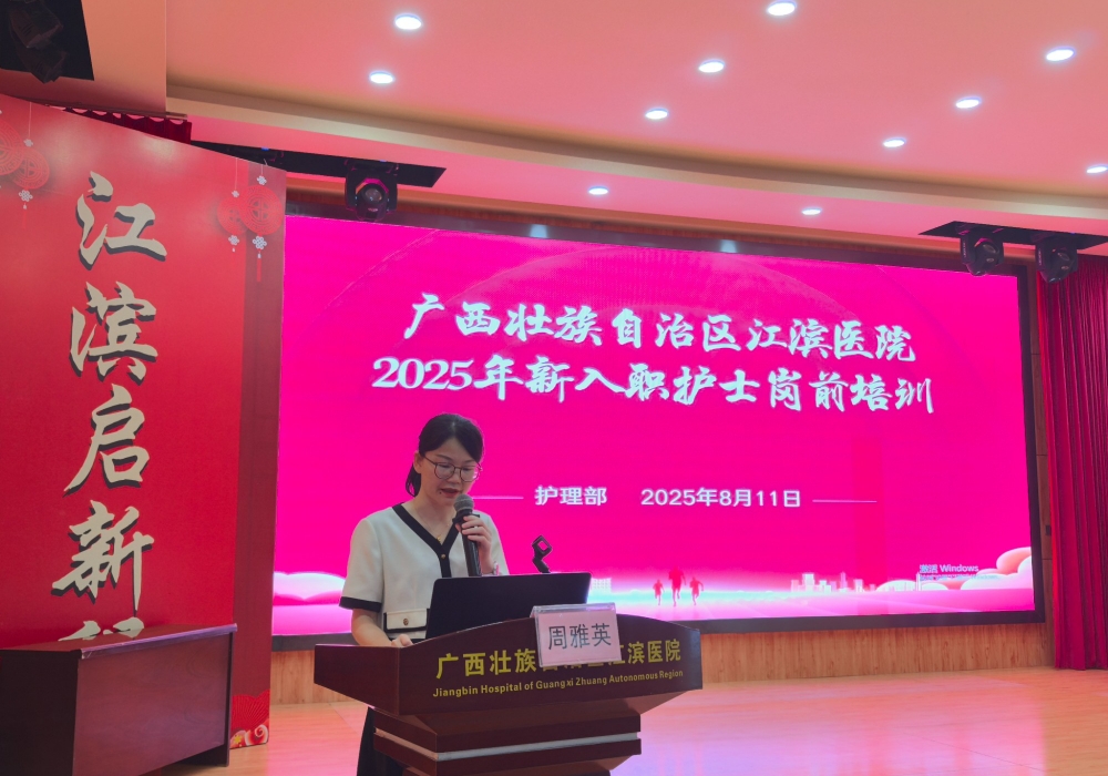 赋能新护士，筑梦新征程 | 我院2025年新入职护士岗前培训圆满落幕