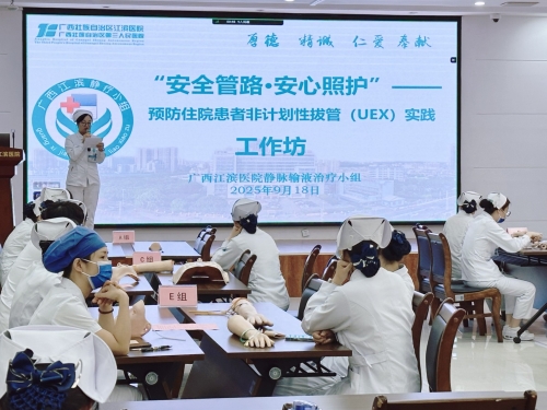 安全管路·安心照护 | 我院开展预防住院患者非计划性拔管（UEX）实践工作坊