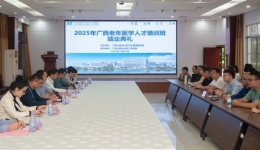筑牢壮乡银龄健康基石 | 2025年广西老年医学人才培训班圆满结业