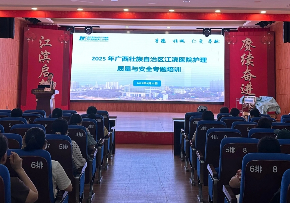 改善护理服务 江滨在行动 | 聚焦质量安全,守护患者健康
