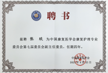 点赞!江滨团队在中国康复医学会康复护理专业委员会学术年会上载誉而归