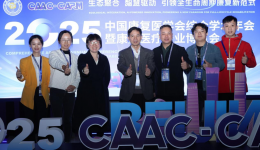 智领康复｜2025中国康复医学会综合学术年会，江滨团队载誉而归