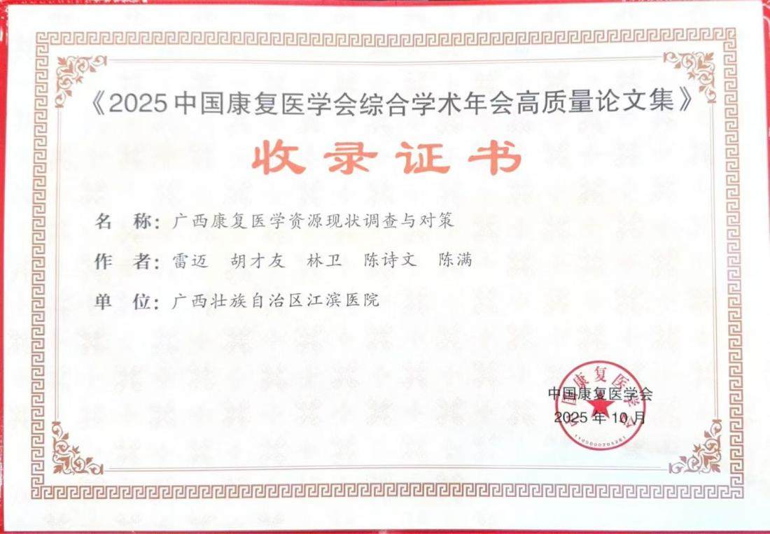 微信图片_2025_10_30_105335_757