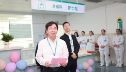 点亮希望 与爱同行 | 广西江滨医院肿瘤科温暖开科