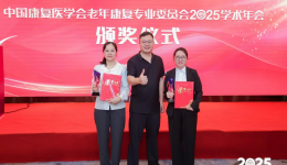 以赛促学 | 江滨团队在老年康复患者住院病案书写规范化大赛获奖！