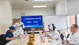 我院呼吸与危重症医学二科/呼吸康复科开展以“追求卓越，‘交’以用心，‘接’以规范”为主题的护理床旁交接班比赛