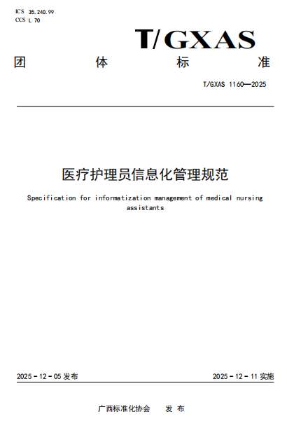 微信图片_2025_12_15_090654_050