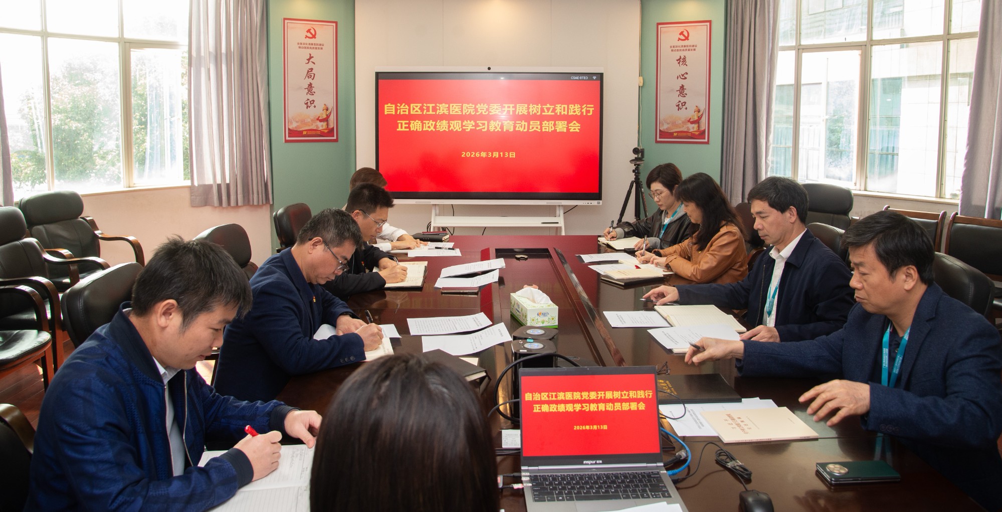 广西江滨医院党委召开树立和践行正确政绩观学习教育动员部署会