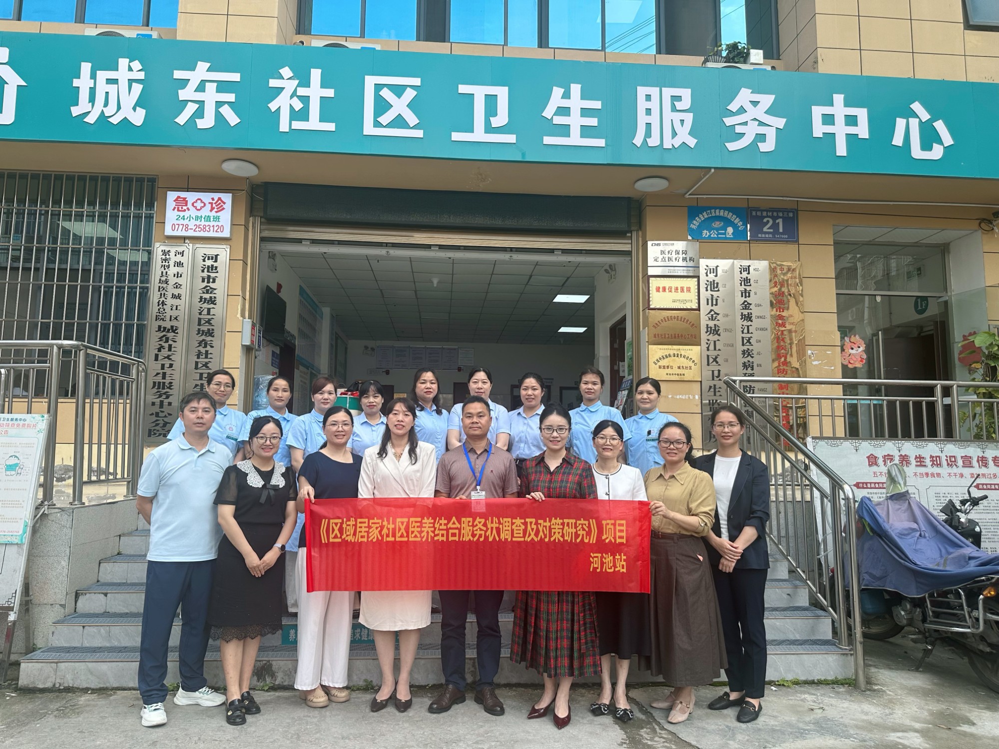 我院开展《区域居家社区医养结合服务现状调查 及对策研究》项目（河池站）调研