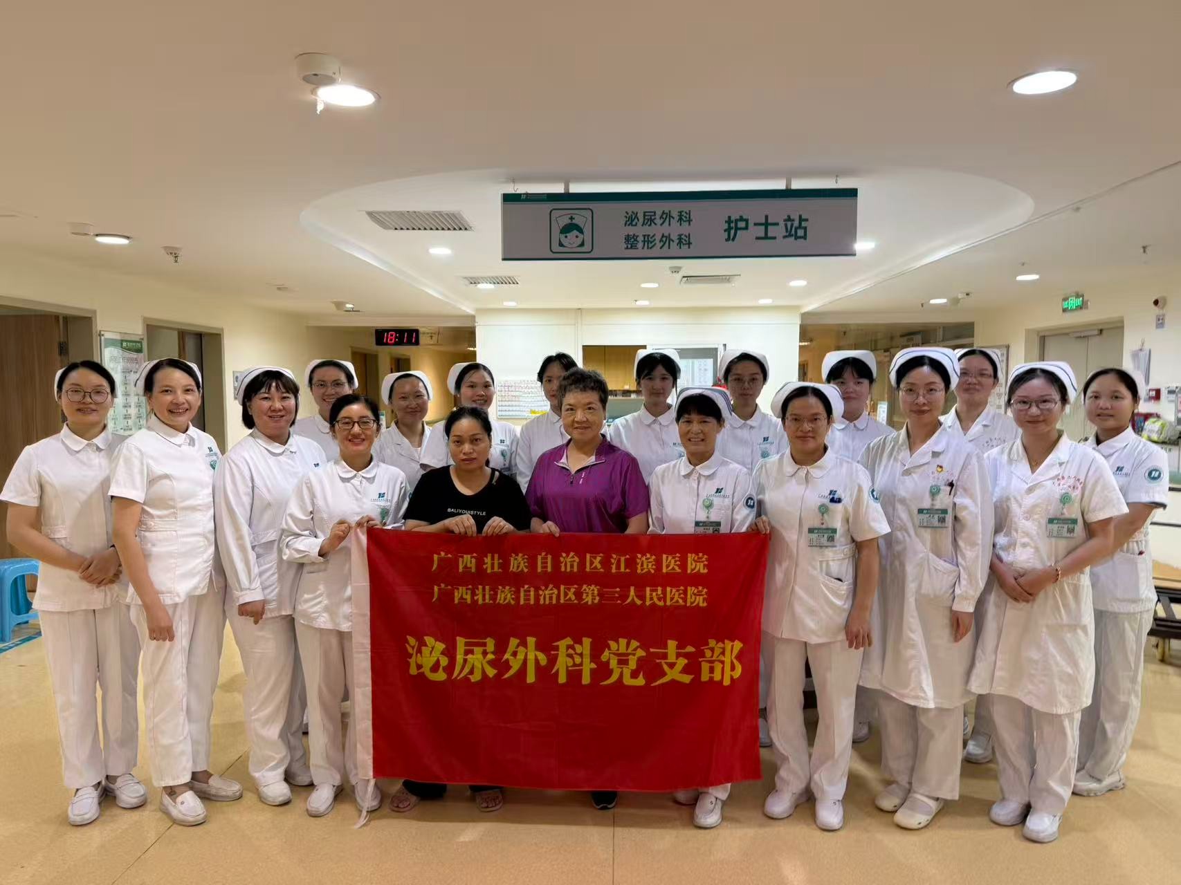 党建赋能护理，科普惠及患者！我院泌尿外科·整形外科举行科普比赛