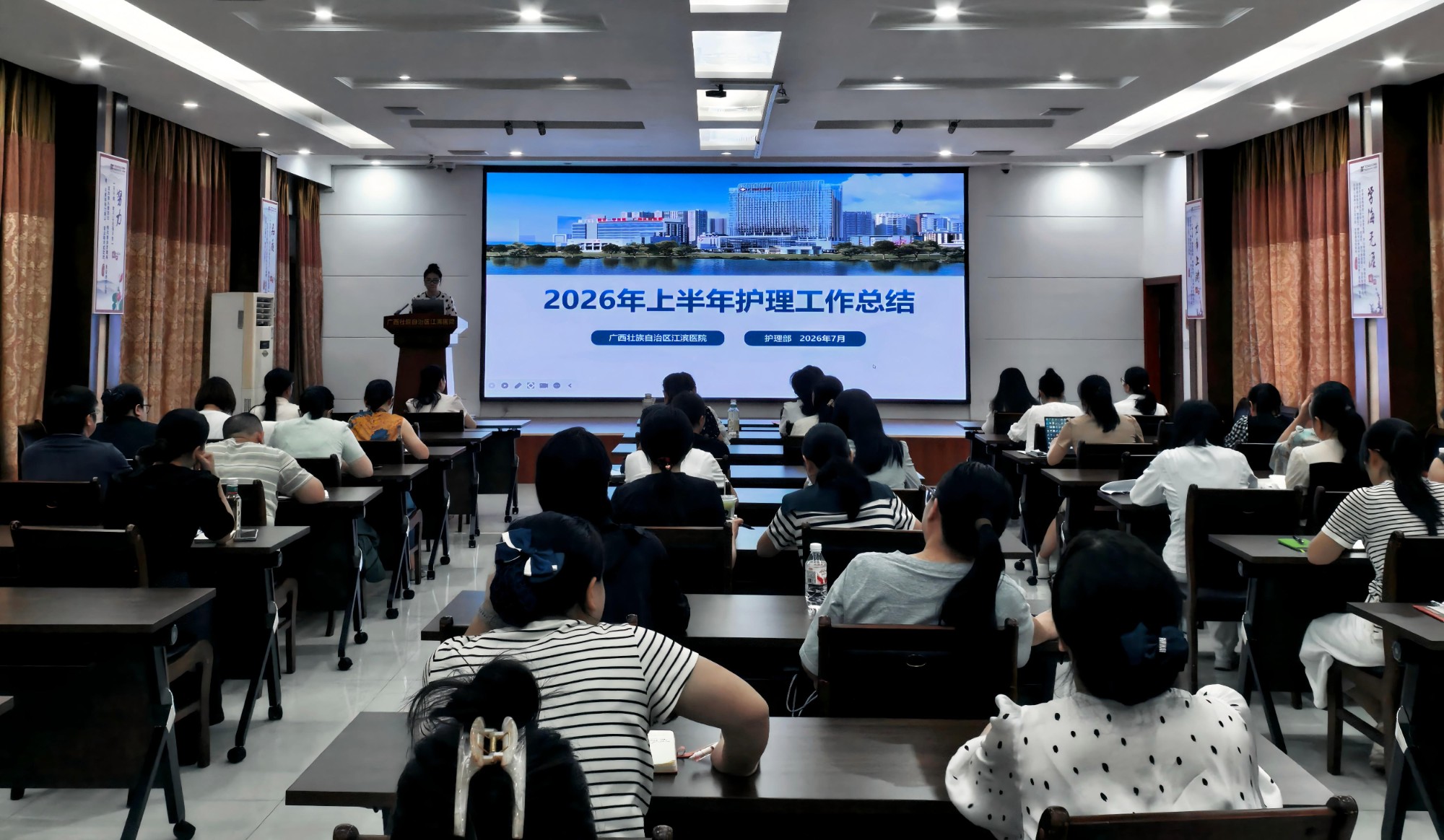 夯实护理根基 强化质量担当 ｜广西江滨医院护理部召开2026年上半年护理工作总结会暨护理质量与安全管理委员会第二季度会议